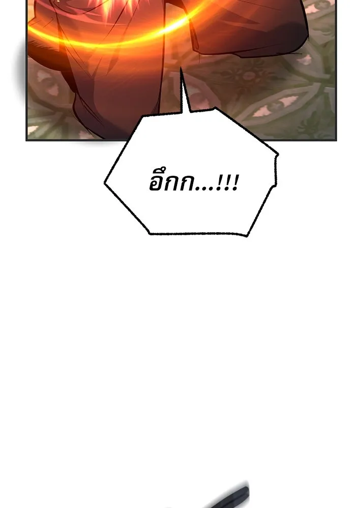 ศาสตราจารย์จำเป็นแห่งอะคาเดมี ตอนที่ 110 รูปที่ 151