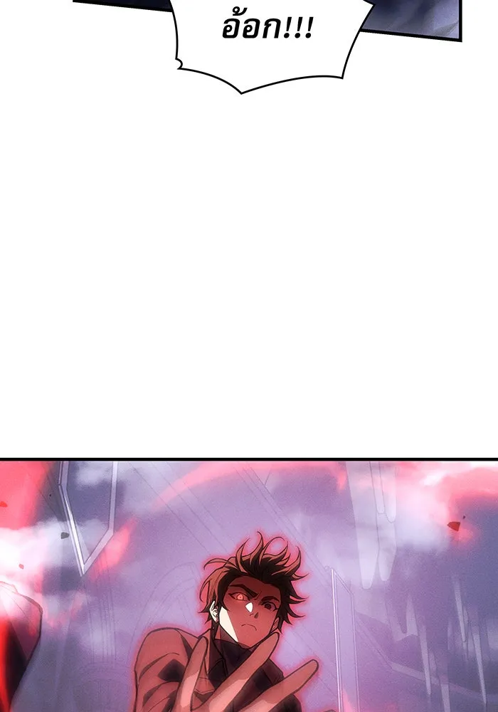 เกิดใหม่พร้อมพลังแห่งราชัน ตอนที่ 104 รูปที่ 25