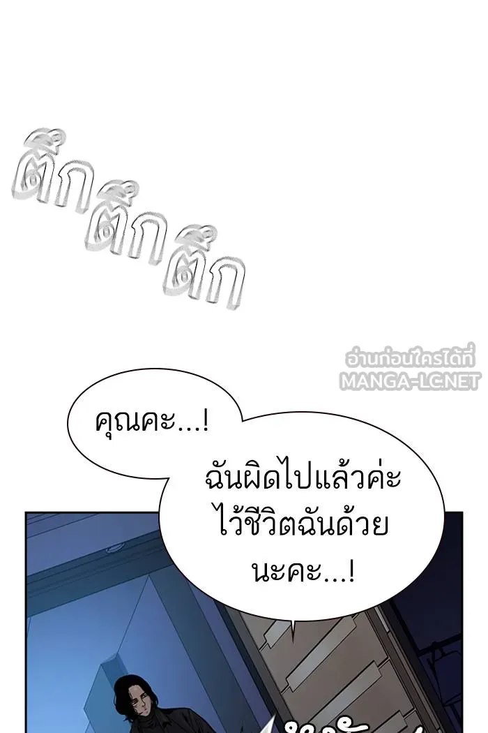 To not die ตอนที่ 59 รูปที่ 78