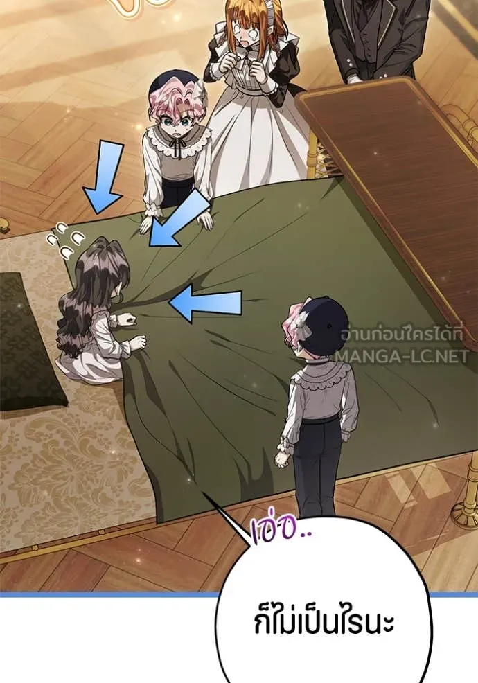 ป๊ะป๋าขา หนูลาแล้ว ตอนที่ 55 รูปที่ 82