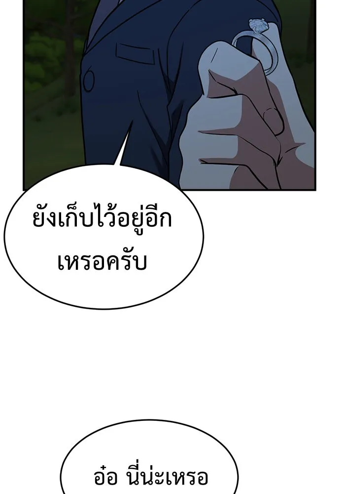 ช่วยเปลี่ยนฉันที ตอนที่ 75. ยอมินซอ 25 รูปที่ 52