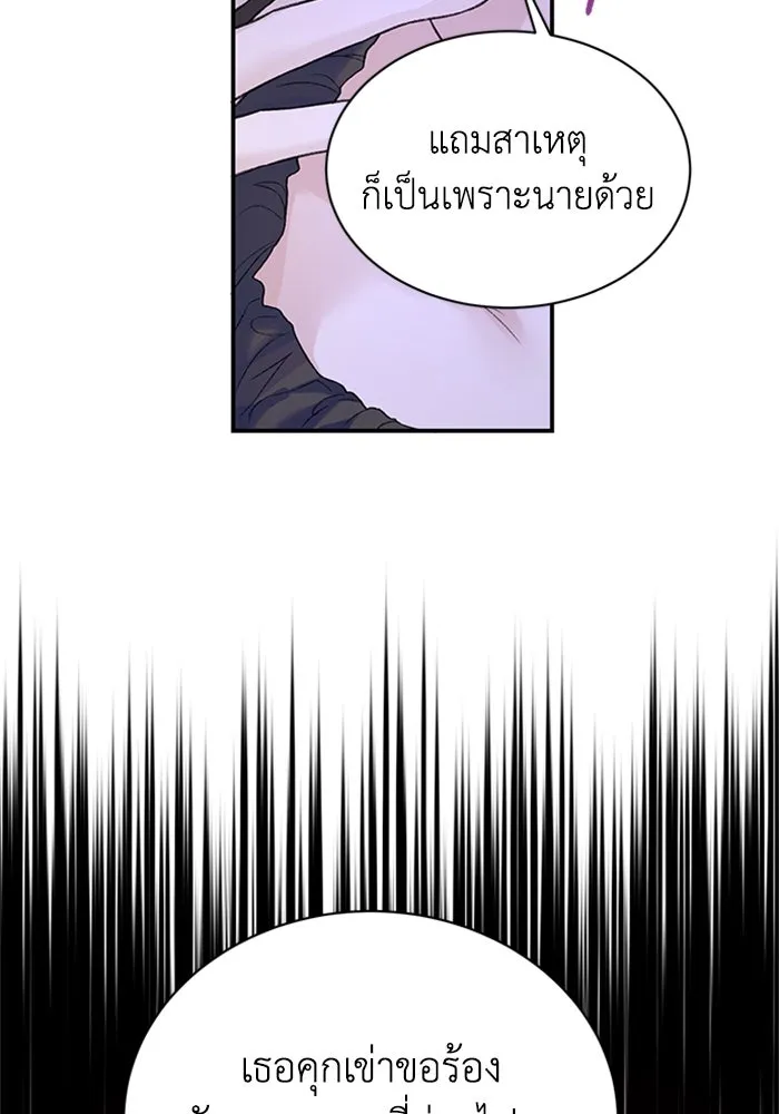 ไหนบอกว่าฉันใกล้ตาย ตอนที่ 77 รูปที่ 40