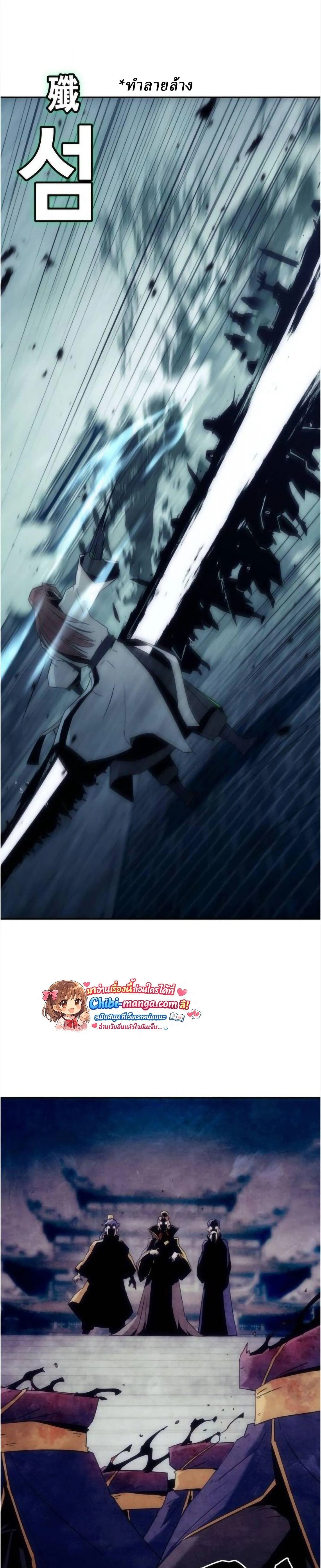 Becoming the Sacheon Dang_s Swordsmaster-Rank Young Lord เส_นทางแห_งดาบ ตอนที่ ตอนที่ 113 รูปที่ 42