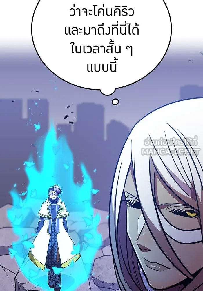 เพลเยอร์เลือดเทวะ ตอนที่ 40 เพื่อนแท้ รูปที่ 24