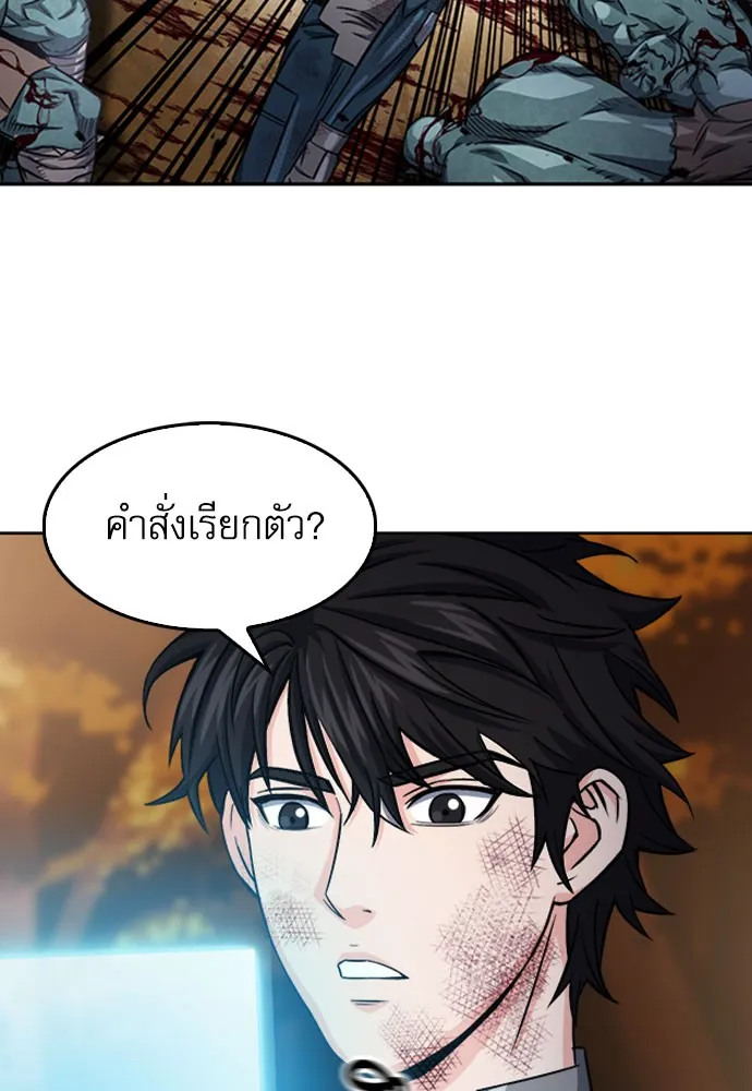 ดรูอิดแห่งสถานีโซล ตอนที่ 50 รูปที่ 11