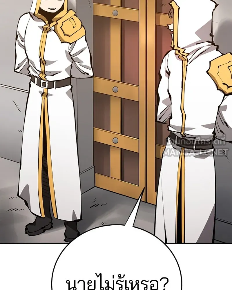 Player ตอนที่ 79 รูปที่ 81