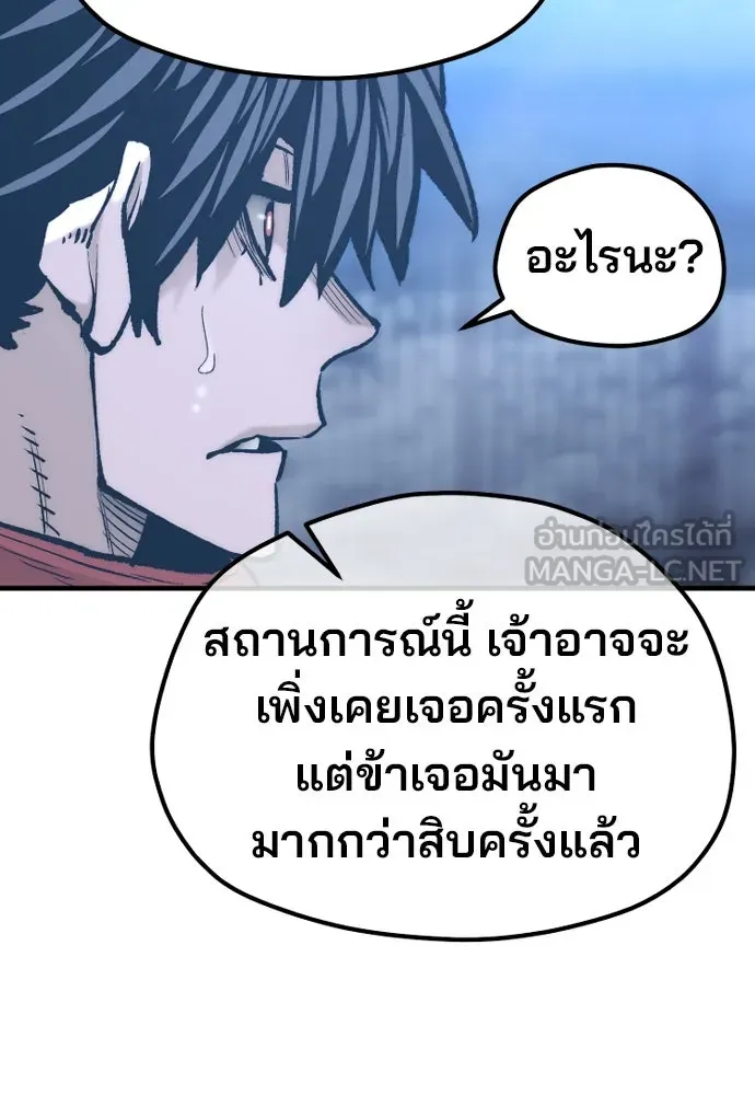 เส้นทางสู่เทพมาร ตอนที่ 127 รูปที่ 54