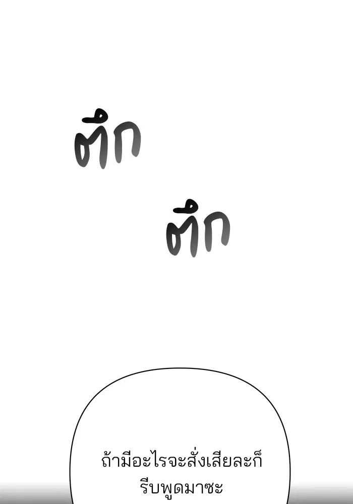 อะคาเดมีนี้เห็นทีจะเจ๊ง ตอนที่ 16 รูปที่ 71