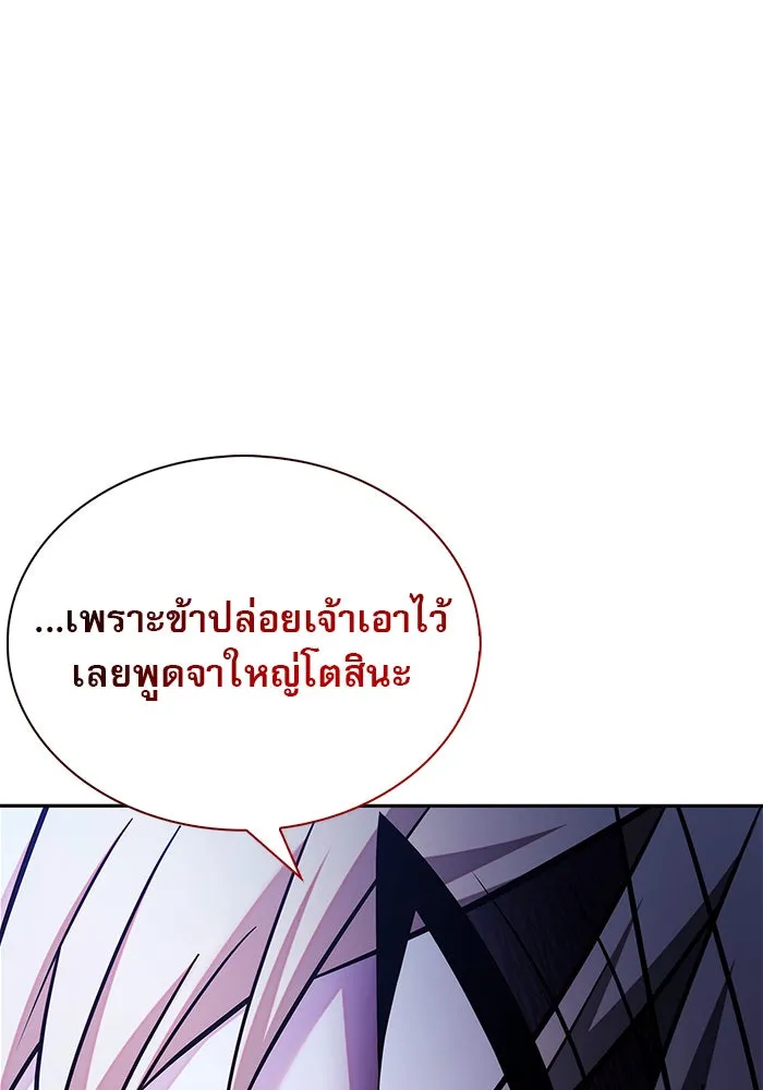 ผมไม่ได้เก่งอย่างที่คิด ตอนที่ 46 รูปที่ 100