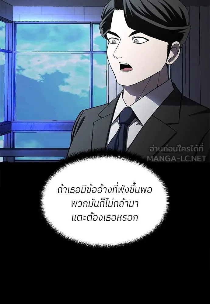 สนามเด็กล่า ตอนที่ 3 รูปที่ 150