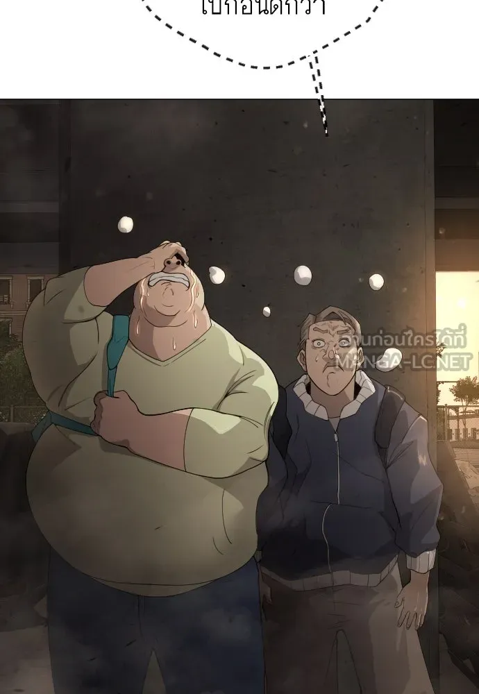 ยุคแห่งยอดมนุษย์ ตอนที่ 60 รูปที่ 39