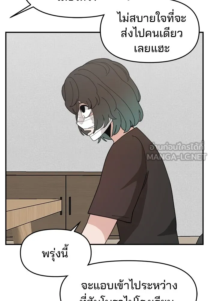 ห้องเรียนสาวแสบ ตอนที่ 48 รูปที่ 84