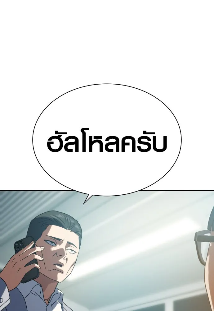 นักรบแช่แข็ง ตอนที่ 19 รูปที่ 121