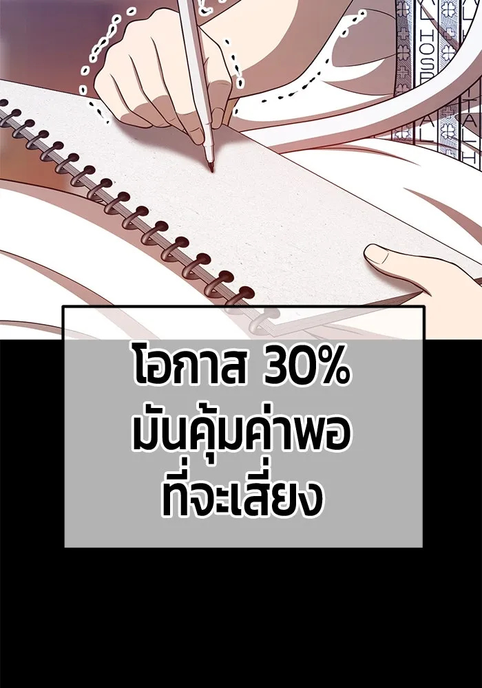 +99 ท่อนไม้พร้อมบวก ตอนที่ 35 รูปที่ 220