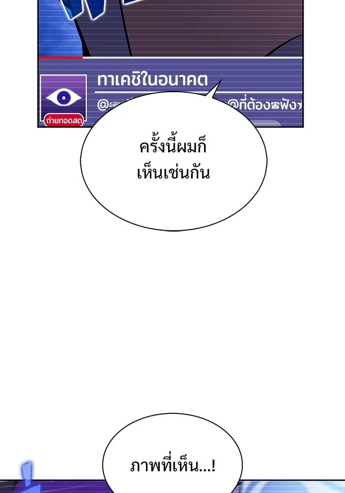 ผู้เล่นหน้าใหม่เลเวลแมกซ์ ตอนที่ 178 การเลือกและเตรียมตัว รูปที่ 25