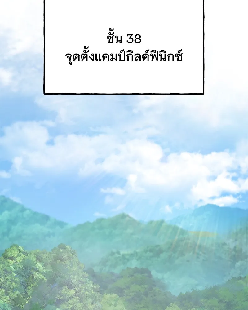 ปลูกผักพิชิตหอคอย ตอนที่ 72 รูปที่ 130