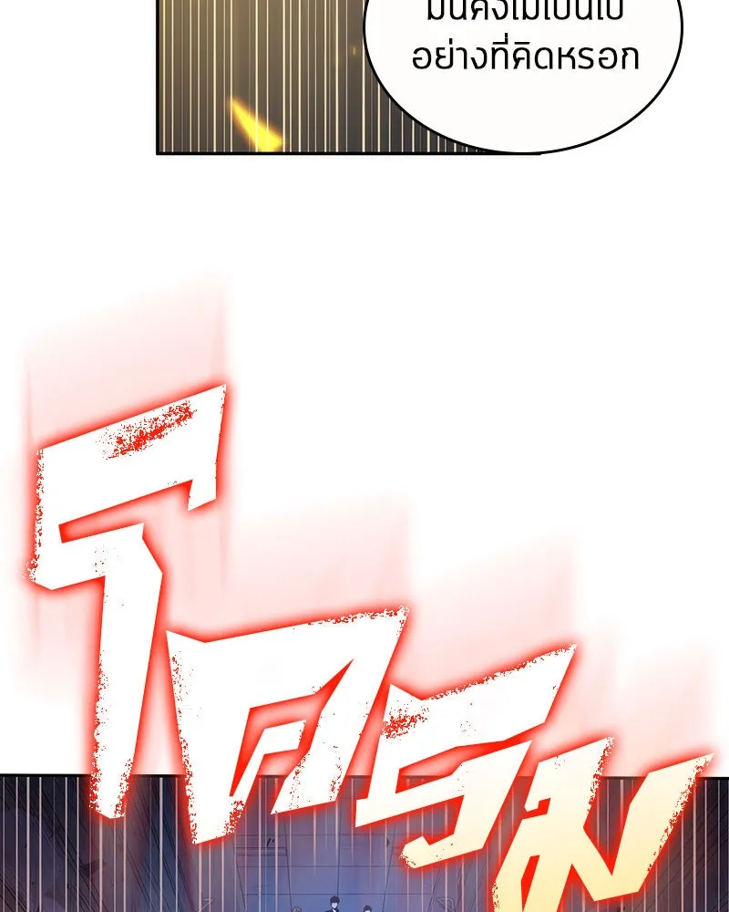 Omniscient Reader อ่านชะตาวันสิ้นโลก ตอนที่ 8 การป้องกันฉุกเฉิน (3) รูปที่ 86