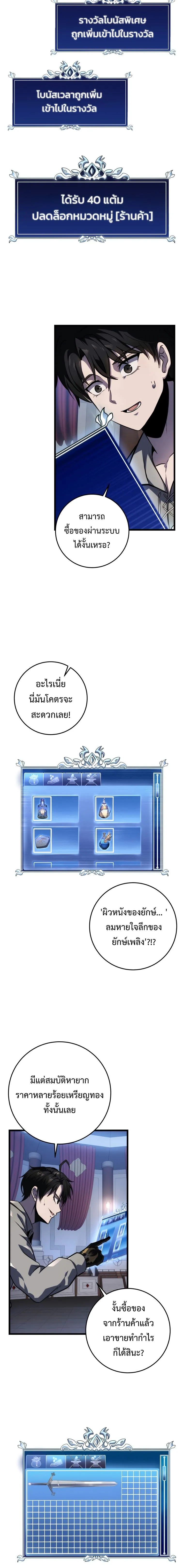 A Dragonslayer_s Peerless Regression ผ_พ_ช_ตม_งกรหวนค_นมาล_างแค_น ตอนที่ ตอนที่ 17 รูปที่ 16