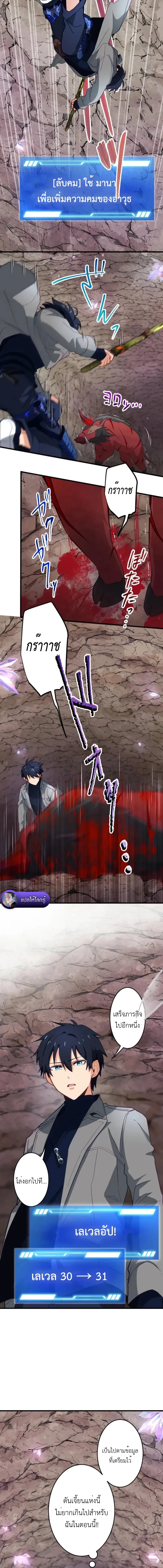 The Akashic Record Which Only I Can Read บ_นท_กจ_กรวาลท_ม_แค_ฉ_นมองเห_น ตอนที่ ตอนที่ 11 รูปที่ 6