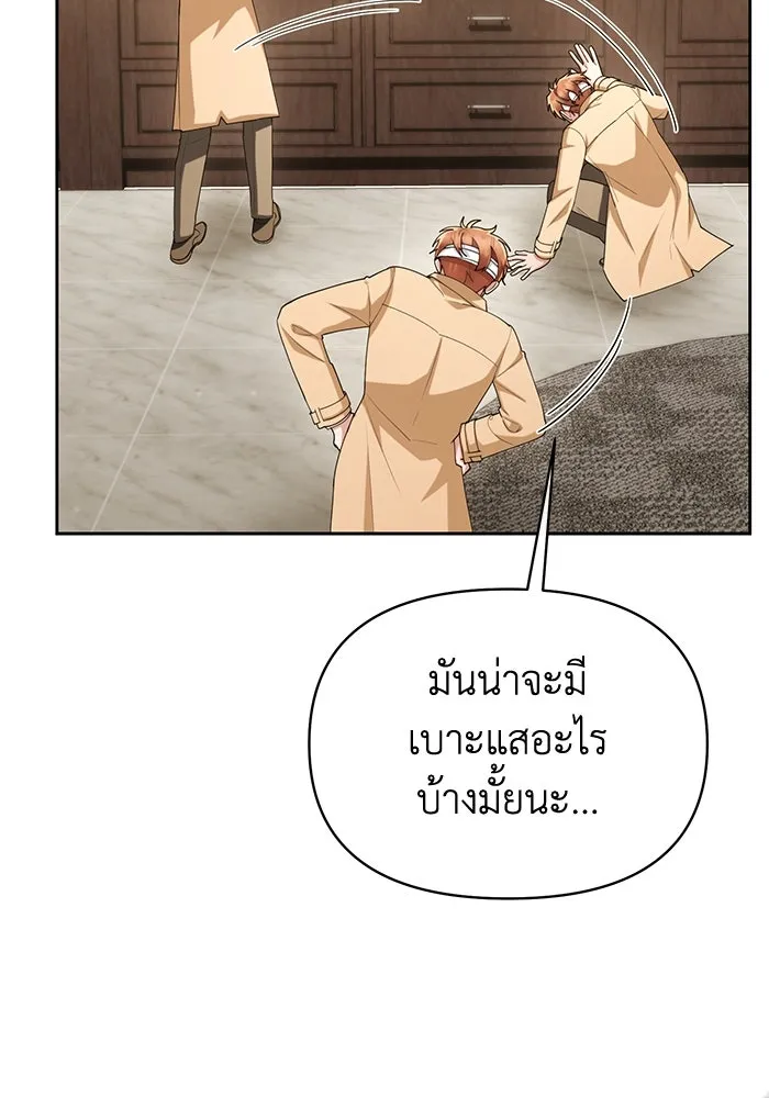 อยู่ดี ๆ ก็มีนางเอกนิยายเป็นเพื่อนบ้าน ตอนที่ 49 รูปที่ 100