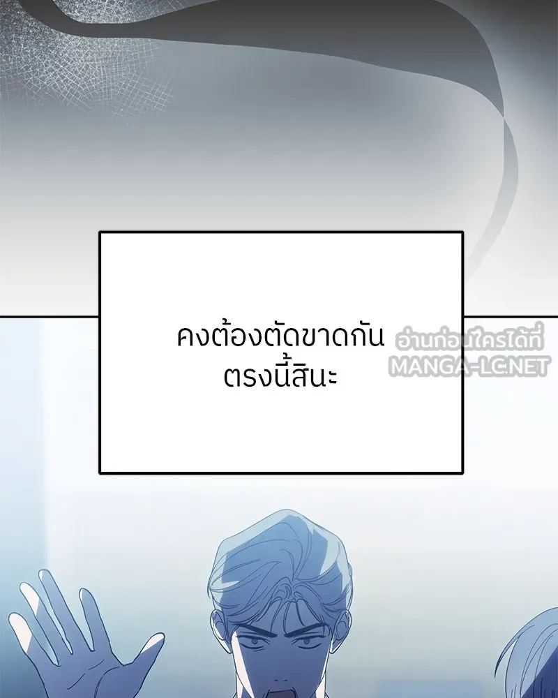 ย้อนเวลามาเป็นมักเน่ ตอนที่ 44 รูปที่ 90