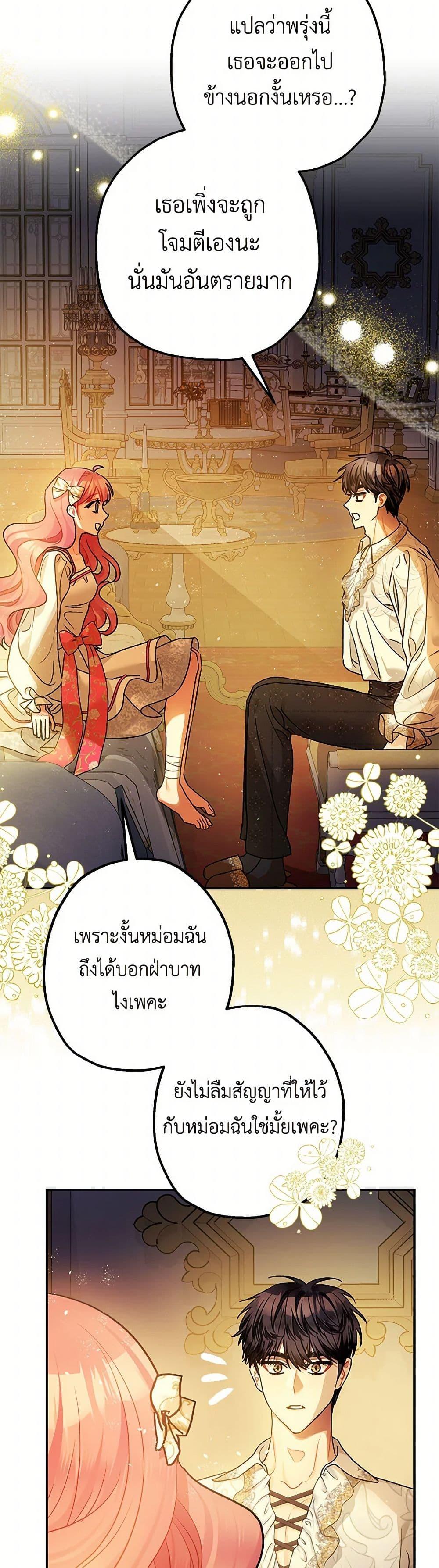 Manga-lc-com อ่านมังงะ อ่านการ์ตูน ออนไลน์ ฟรี The Tyrant’s Tranquilizer ตอนที่ 1 2 3 4 5 6 7 8 9 10 11 12 13 14 ฟรี ไม่มีโฆษณา Manga-lc - อ่าน มังงะ อ่าน การ์ตูน ออนไลน์ อ่านมังงะ ฟรี