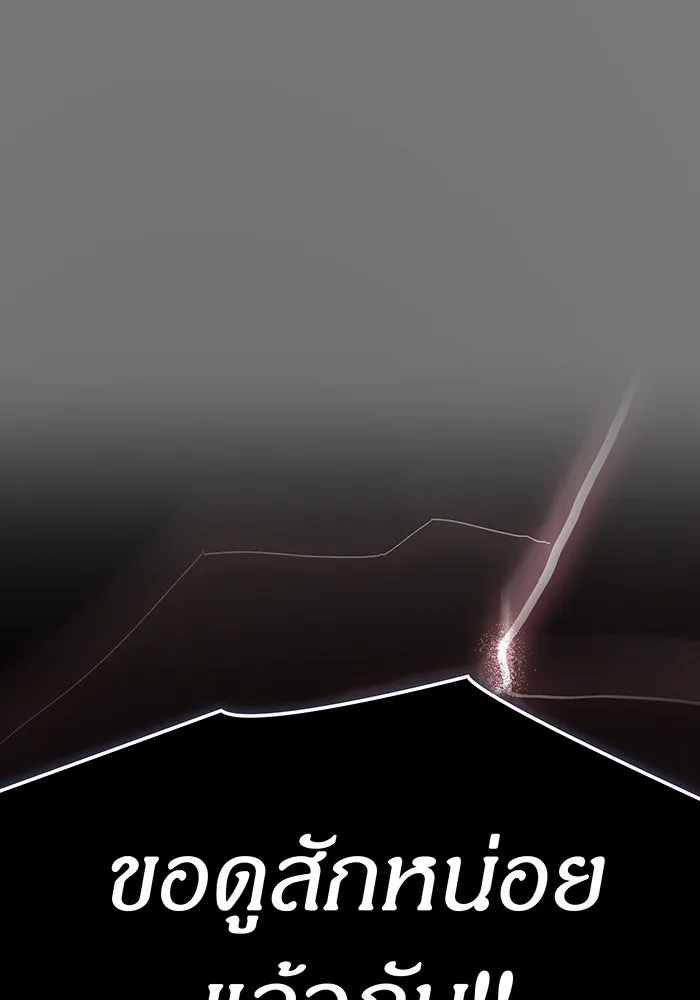 เกิดใหม่พร้อมพลังแห่งราชัน ตอนที่ 40 รูปที่ 139