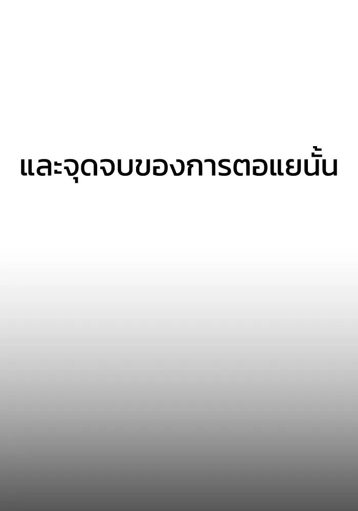 รักนี้ไม่มีรีไซเคิล ตอนที่ 24 รูปที่ 124