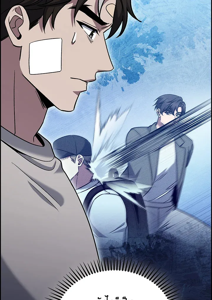 The Delivery Man From Murim ตอนที่ ตอนที่ 46 รูปที่ 88