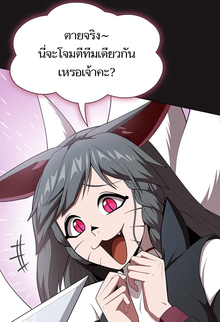 ผู้เล่นขั้นเทพแห่งหอคอยฝึกสอน ตอนที่ 126 รูปที่ 116