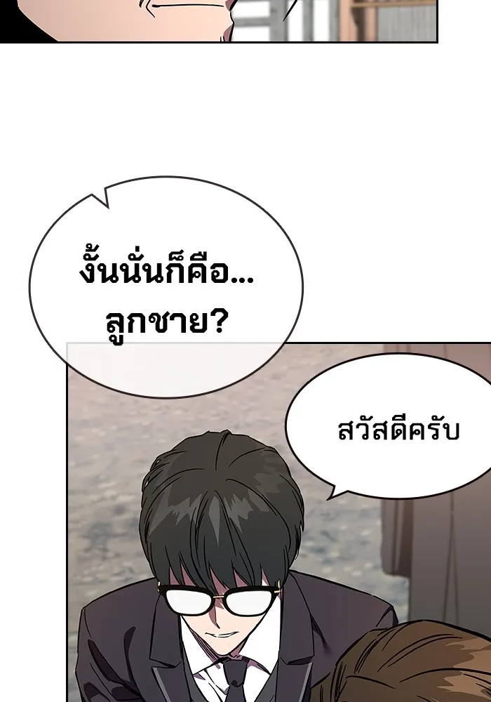 มหาสงครามคนแกร่ง ตอนที่ 2 ยุนกามิน รูปที่ 176