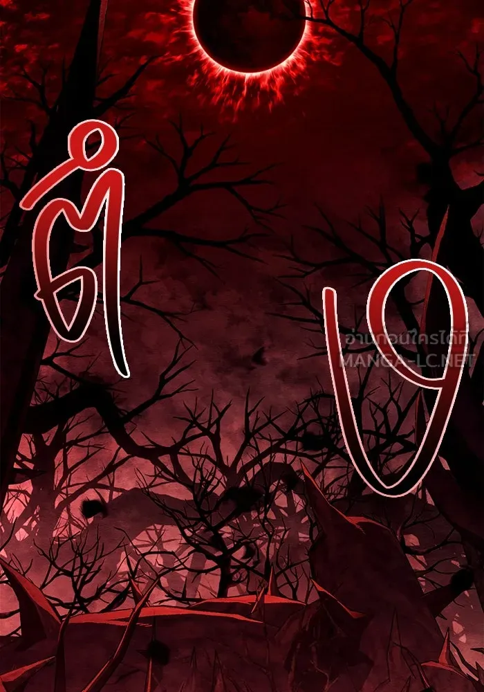 เอาชีวิตรอดในเกมฉบับคนเถื่อน ตอนที่ 48 รูปที่ 204