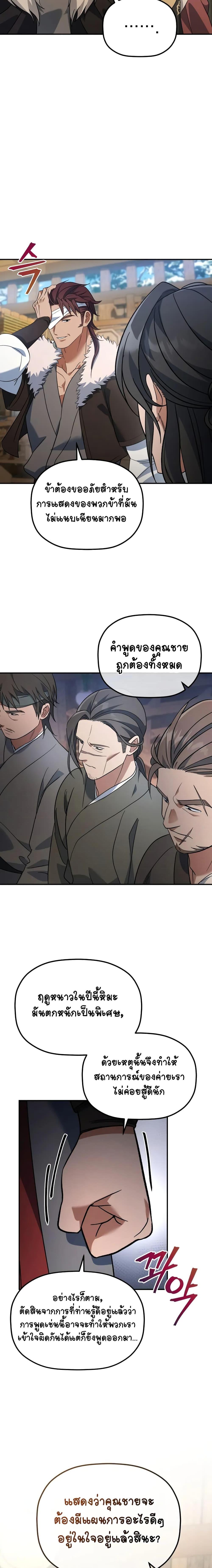 Manga-lc-com อ่านมังงะ อ่านการ์ตูน ออนไลน์ ฟรี The Youngest Son of the Eunhae Merchant ตอนที่ 1 2 3 4 5 6 7 8 9 10 11 12 13 14 ฟรี ไม่มีโฆษณา Manga-lc - อ่าน มังงะ อ่าน การ์ตูน ออนไลน์ อ่านมังงะ ฟรี