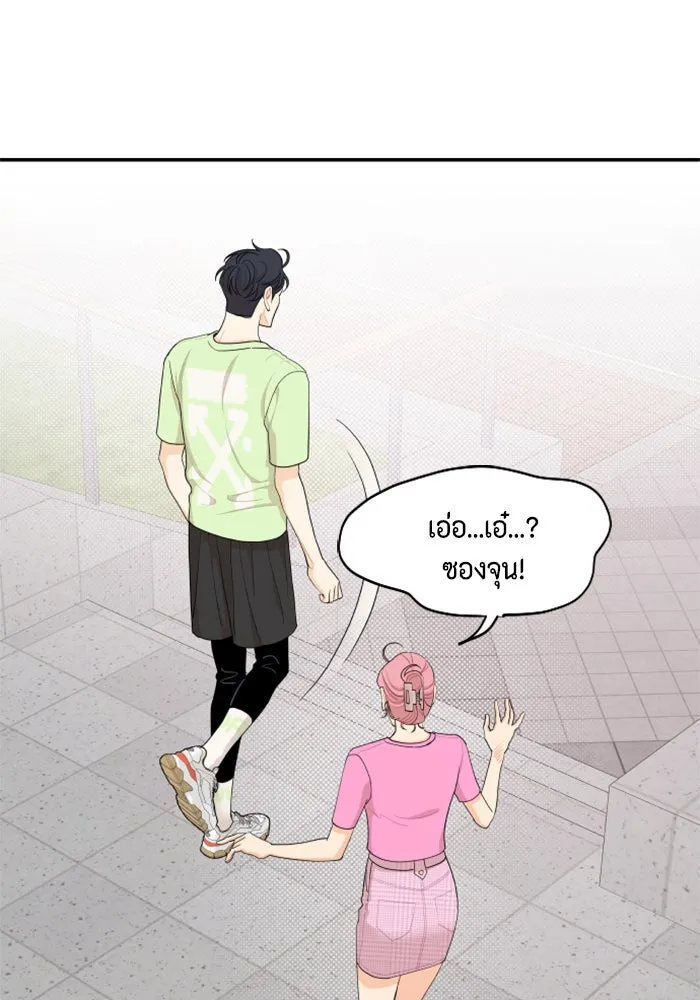 จริง ๆ แล้ว โอบารัมน่ะ… ตอนที่ 38 รูปที่ 7