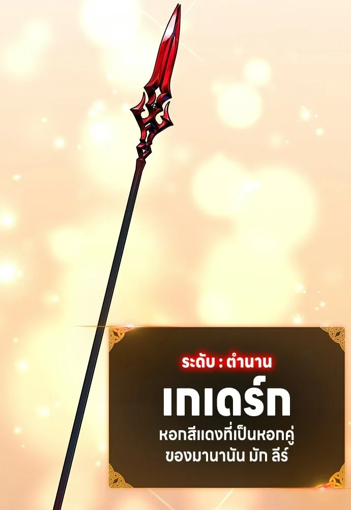 ไอ้เพลเยอร์นั่น ฉันฆ่ามันเอง ตอนที่ 90 รูปที่ 70
