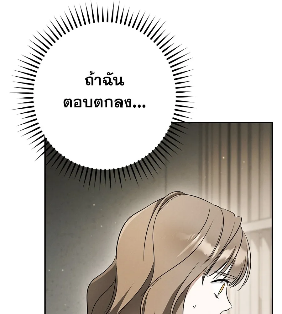 เรือนจำรัก ตอนที่ 30 รูปที่ 94