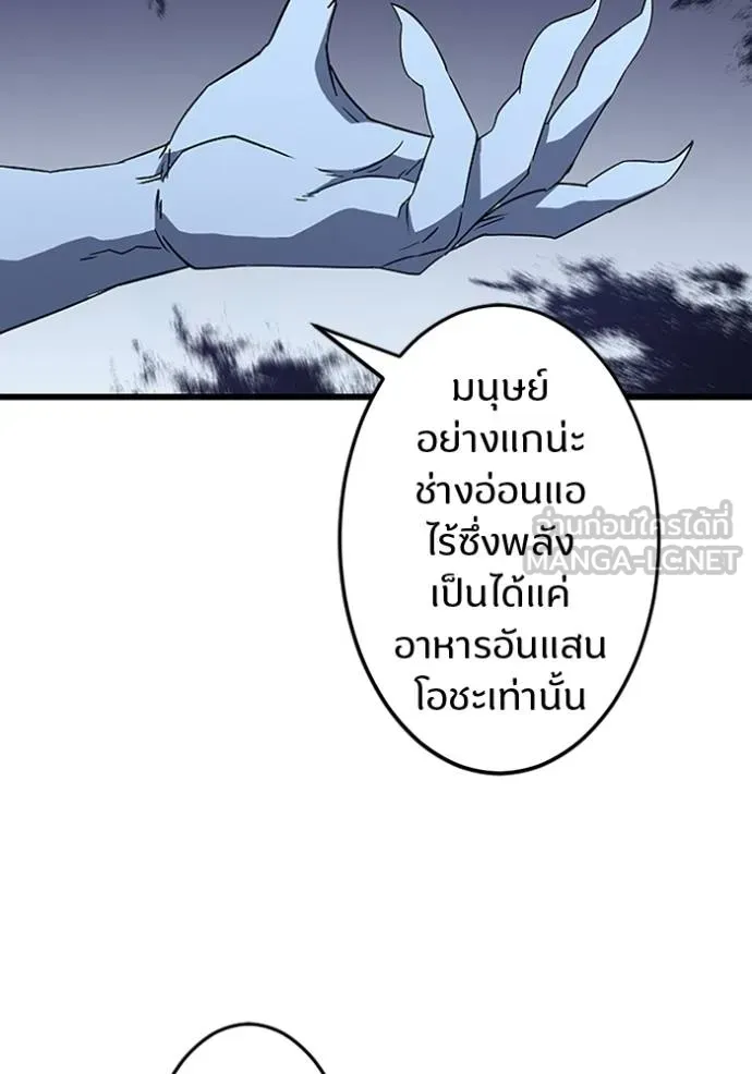 โคตรอาวุธลับ ตอนที่ 24 รูปที่ 21