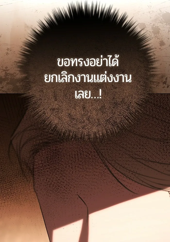 แด่ดยุกผู้สมบูรณ์แบบ ตอนที่ 16 รูปที่ 116