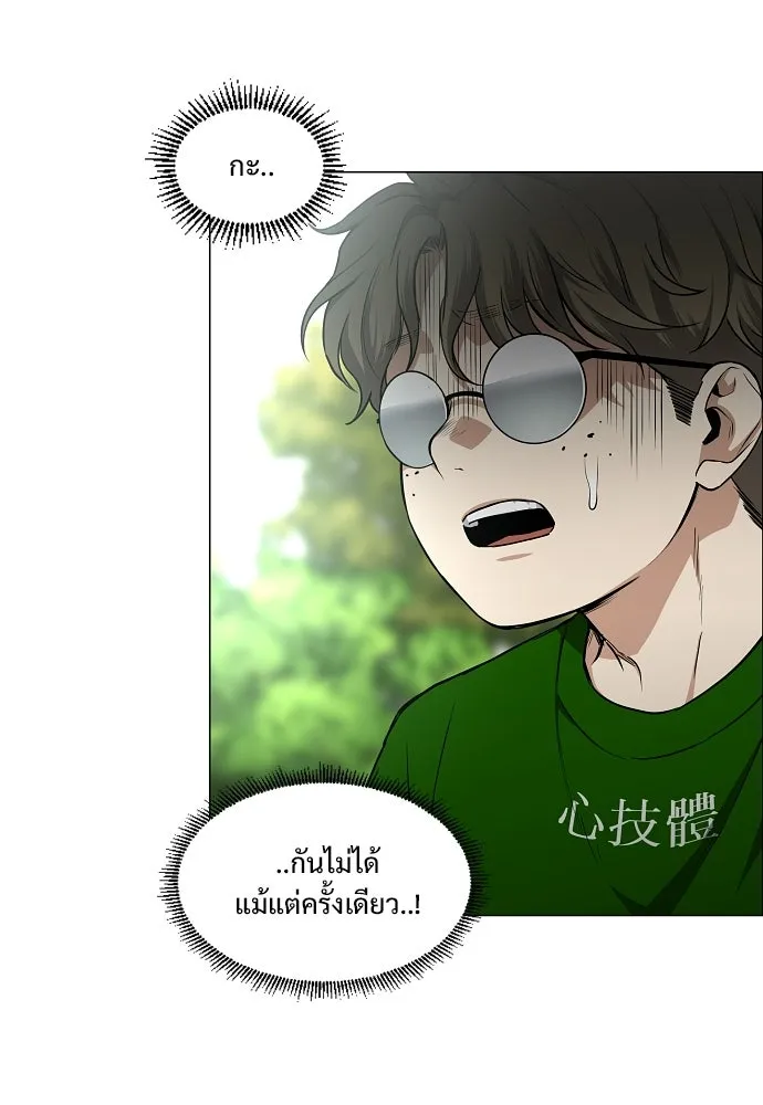 JAKDU ตอนที่ 73 รูปที่ 17