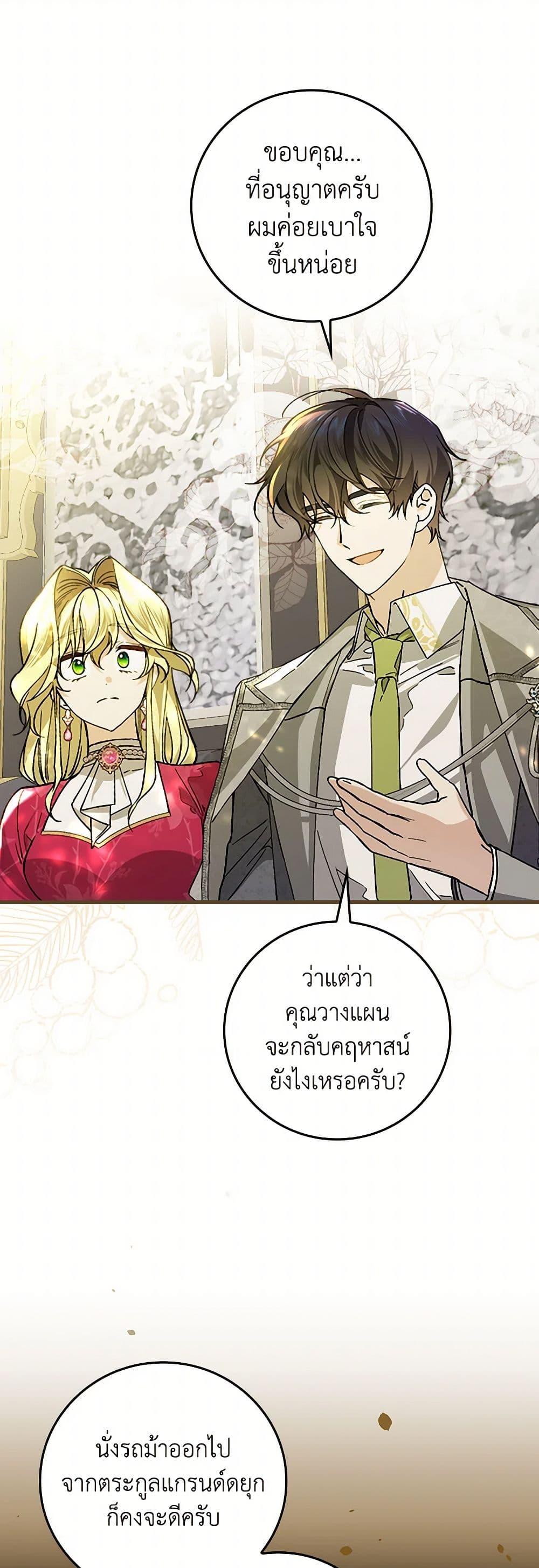 Manga-lc-com อ่านมังงะ อ่านการ์ตูน ออนไลน์ ฟรี The Perfect Plan for a Fairy-Tale Ending ตอนที่ 1 2 3 4 5 6 7 8 9 10 11 12 13 14 ฟรี ไม่มีโฆษณา Manga-lc - อ่าน มังงะ อ่าน การ์ตูน ออนไลน์ อ่านมังงะ ฟรี