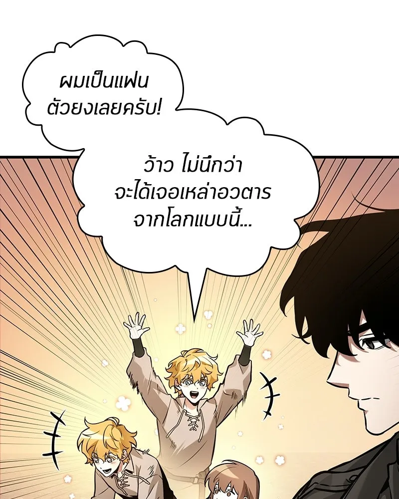 Omniscient Reader อ่านชะตาวันสิ้นโลก ตอนที่ 50 เรื่องเล่าของดกจา (5) รูปที่ 98