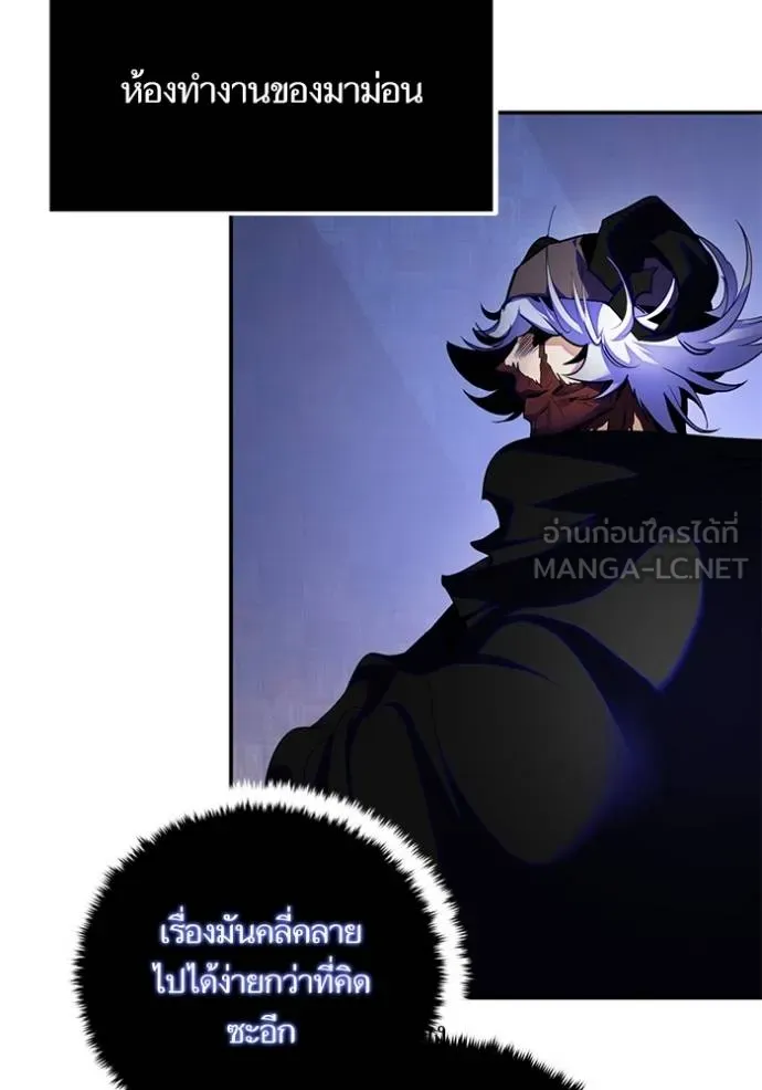 Return to Player ตอนที่ 187 รูปที่ 3