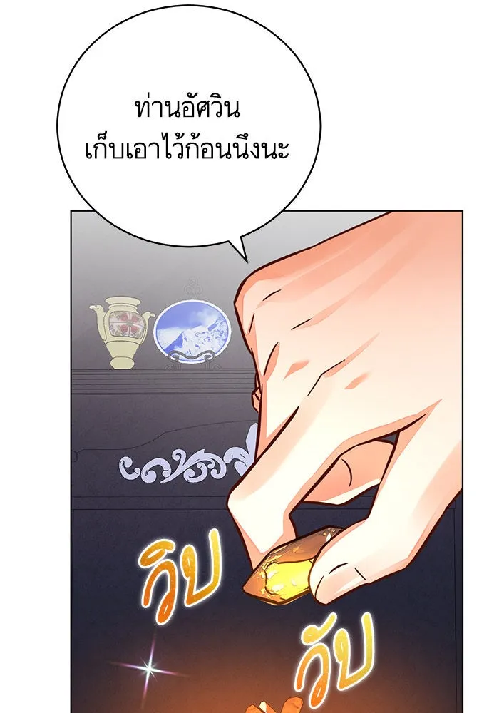บุตรีดยุกขอไม่แต่งงานbrกับหนุ่มในฝัน ตอนที่ 53 รูปที่ 65