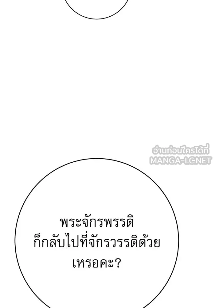 นางร้ายที่ไหนจะมีคุณธรรม ตอนที่ 149 รูปที่ 120