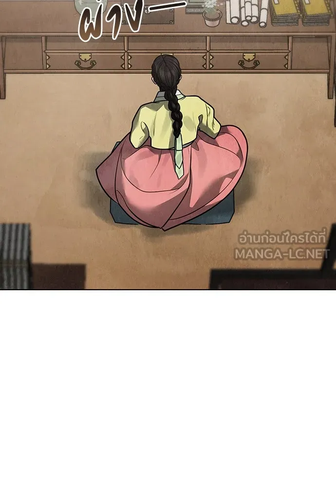 ความลับของสาวร่างทรง ตอนที่ 47 รูปที่ 24