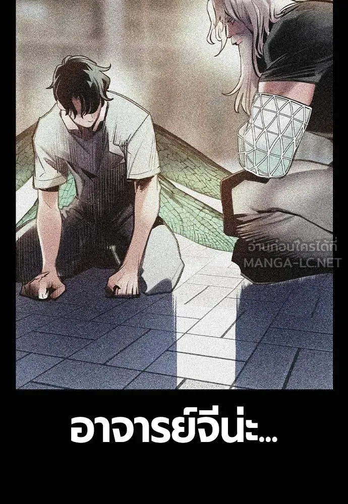 Jungle Juice ตอนที่ 153 รูปที่ 98