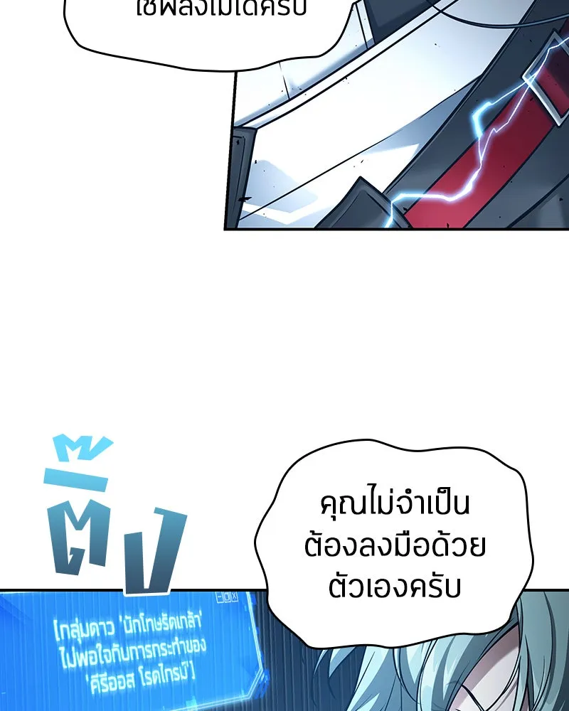 Omniscient Reader อ่านชะตาวันสิ้นโลก ตอนที่ 25 เหล่าผู้เผชิญหน้ากับเทพเจ้า (3 รูปที่ 86