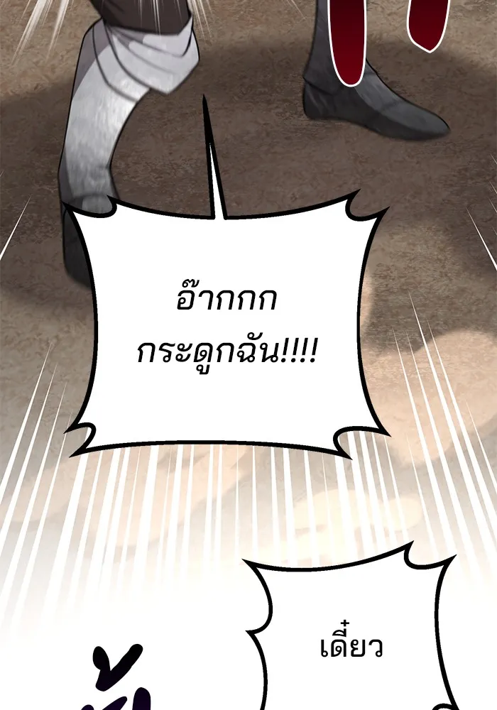 อะคาเดมีนี้เห็นทีจะเจ๊ง ตอนที่ 6 รูปที่ 14