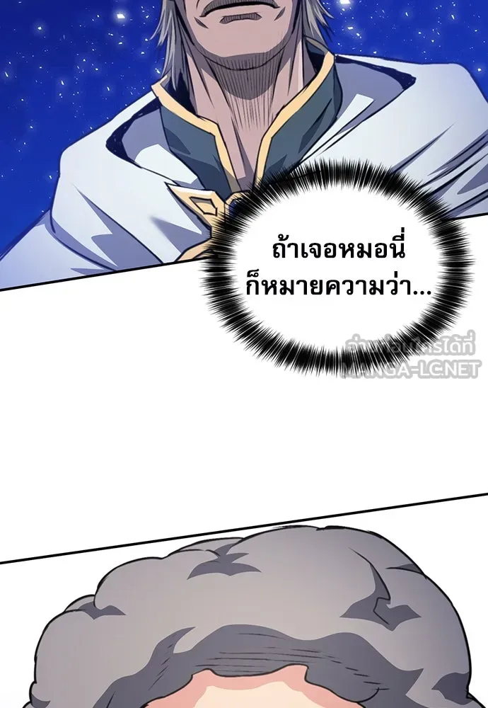 ดรูอิดแห่งสถานีโซล ตอนที่ 158 รูปที่ 147