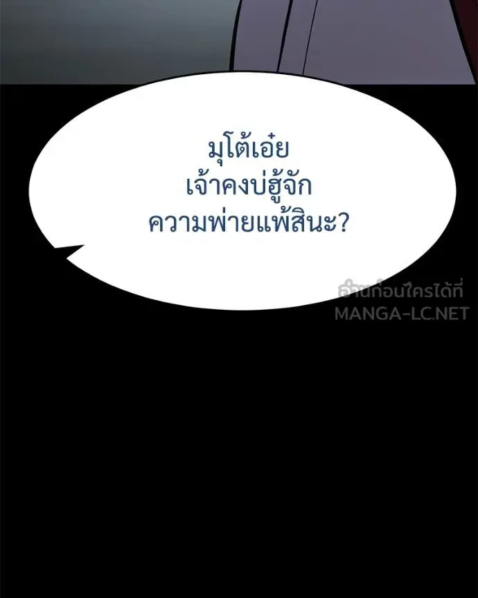 Baek XX ตอนที่ 134 รูปที่ 191